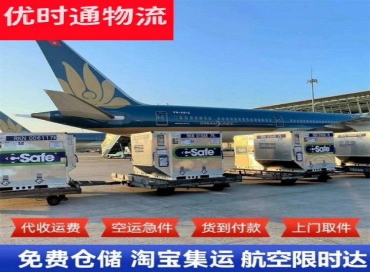 武宁到加拿大物流专线-武宁到加拿大空运公司